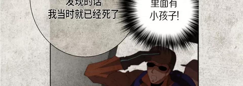 完美无缺的虏获 完美无缺的虏获-完美无缺的虏获 第124话 第134页