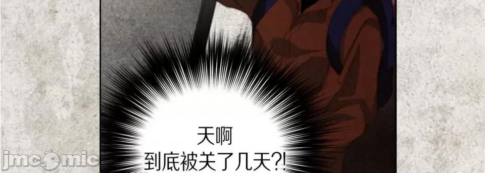 完美无缺的虏获 完美无缺的虏获-完美无缺的虏获 第124话 第135页