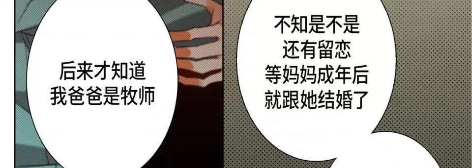 完美无缺的虏获 完美无缺的虏获-完美无缺的虏获 第124话 第139页