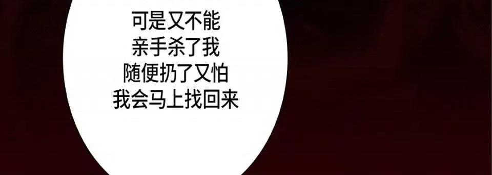 完美无缺的虏获 完美无缺的虏获-完美无缺的虏获 第124话 第142页