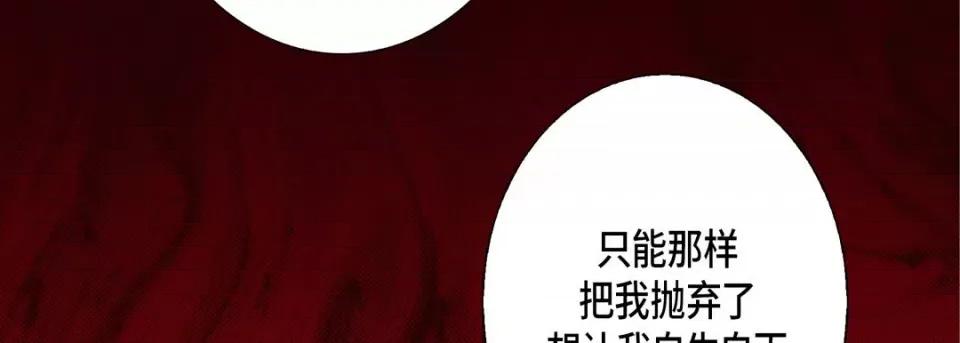 完美无缺的虏获 完美无缺的虏获-完美无缺的虏获 第124话 第143页
