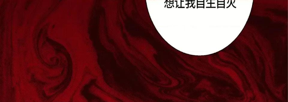 完美无缺的虏获 完美无缺的虏获-完美无缺的虏获 第124话 第144页