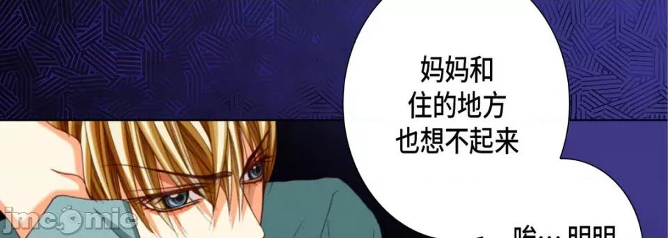 完美无缺的虏获 完美无缺的虏获-完美无缺的虏获 第124话 第150页
