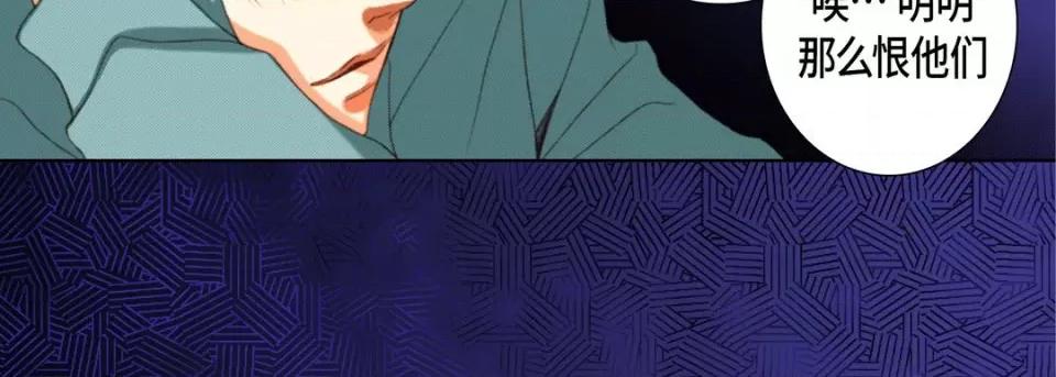 完美无缺的虏获 完美无缺的虏获-完美无缺的虏获 第124话 第151页