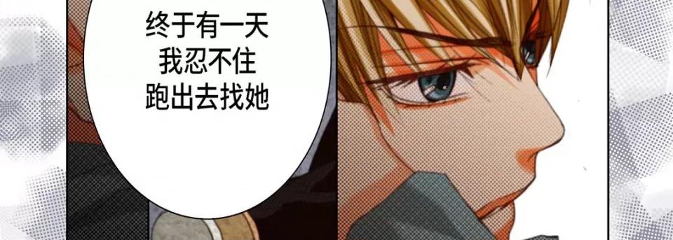 完美无缺的虏获 完美无缺的虏获-完美无缺的虏获 第124话 第158页