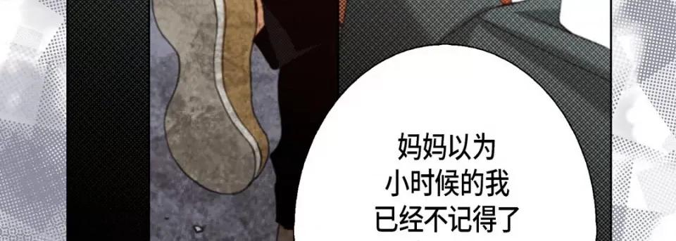 完美无缺的虏获 完美无缺的虏获-完美无缺的虏获 第124话 第159页