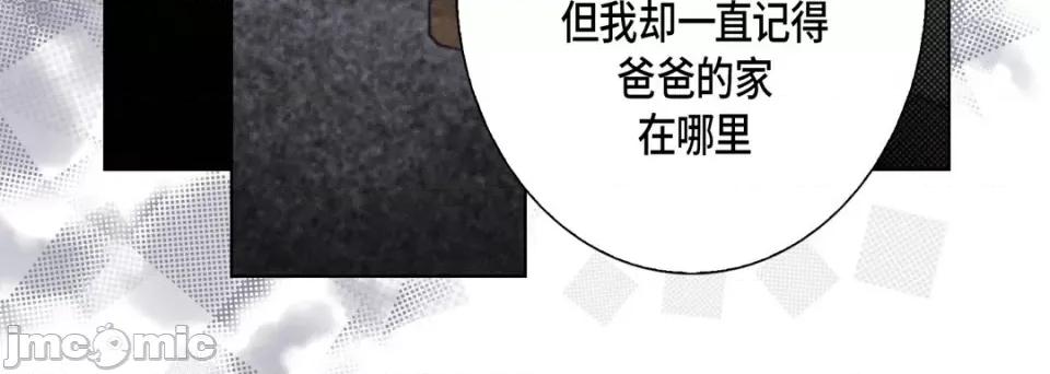 完美无缺的虏获 完美无缺的虏获-完美无缺的虏获 第124话 第160页