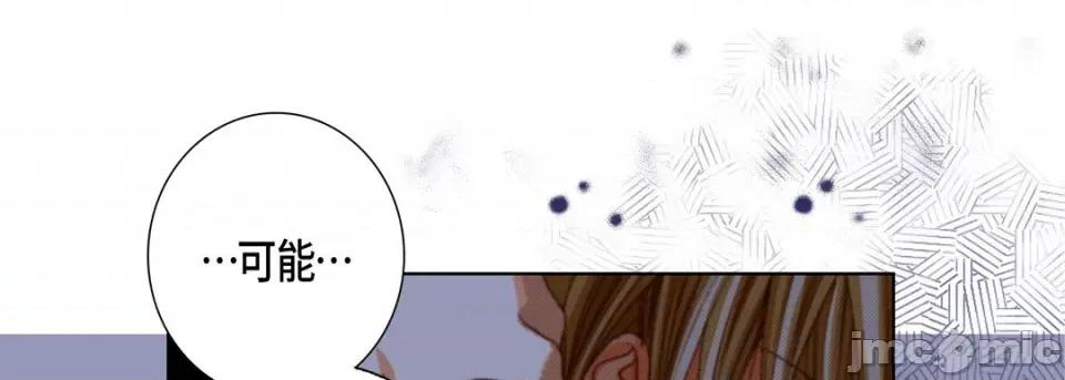 完美无缺的虏获 完美无缺的虏获-完美无缺的虏获 第125话 第10页