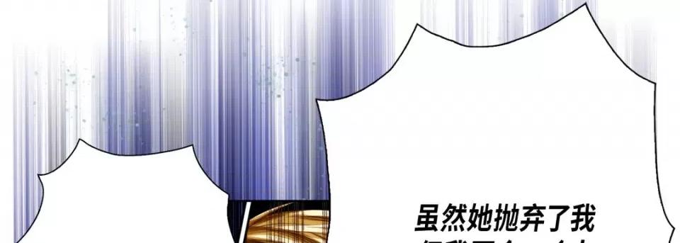 完美无缺的虏获 完美无缺的虏获-完美无缺的虏获 第125话 第26页