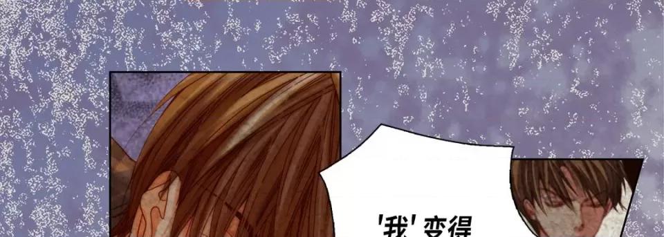 完美无缺的虏获 完美无缺的虏获-完美无缺的虏获 第125话 第32页