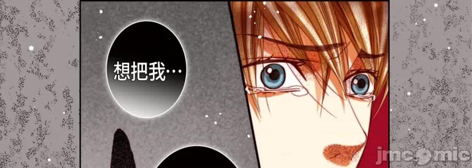 完美无缺的虏获 完美无缺的虏获-完美无缺的虏获 第125话 第45页