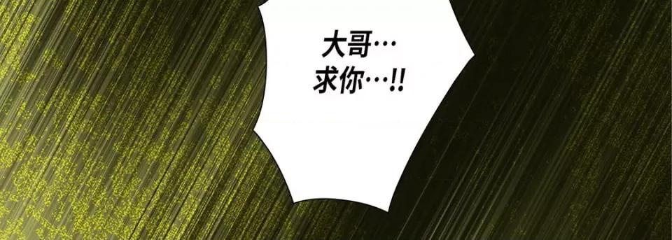 完美无缺的虏获 完美无缺的虏获-完美无缺的虏获 第126话 第14页
