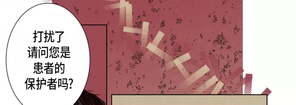 完美无缺的虏获 完美无缺的虏获-完美无缺的虏获 第126话 第29页