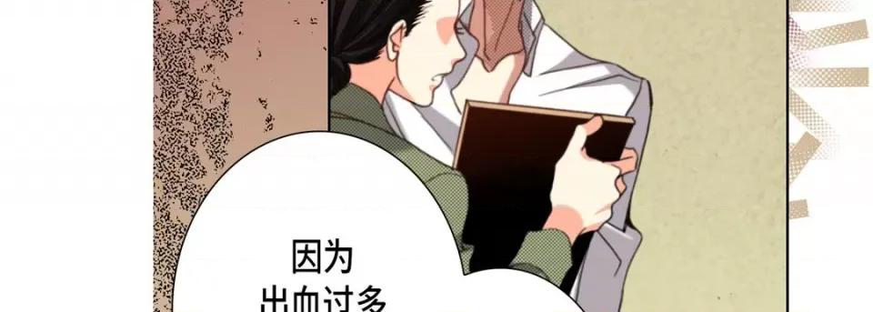 完美无缺的虏获 完美无缺的虏获-完美无缺的虏获 第126话 第31页