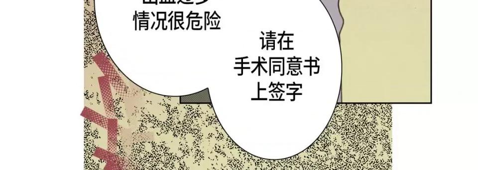 完美无缺的虏获 完美无缺的虏获-完美无缺的虏获 第126话 第32页