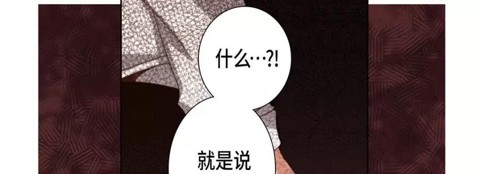 完美无缺的虏获 完美无缺的虏获-完美无缺的虏获 第126话 第34页