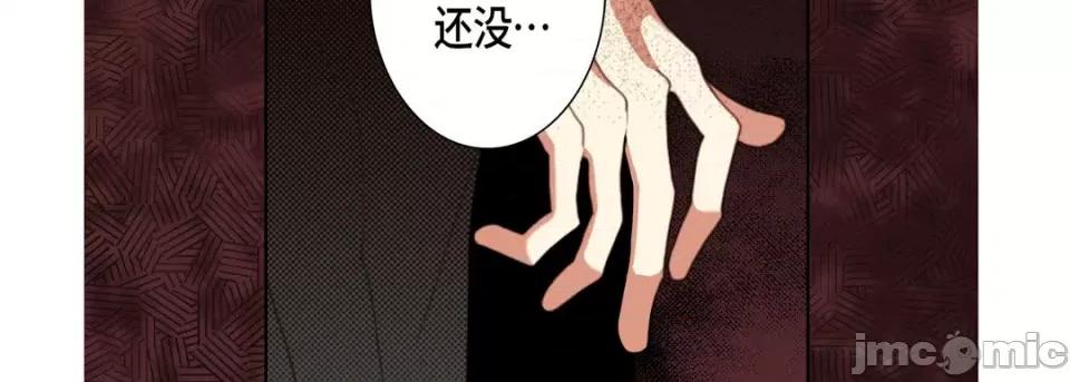 完美无缺的虏获 完美无缺的虏获-完美无缺的虏获 第126话 第35页