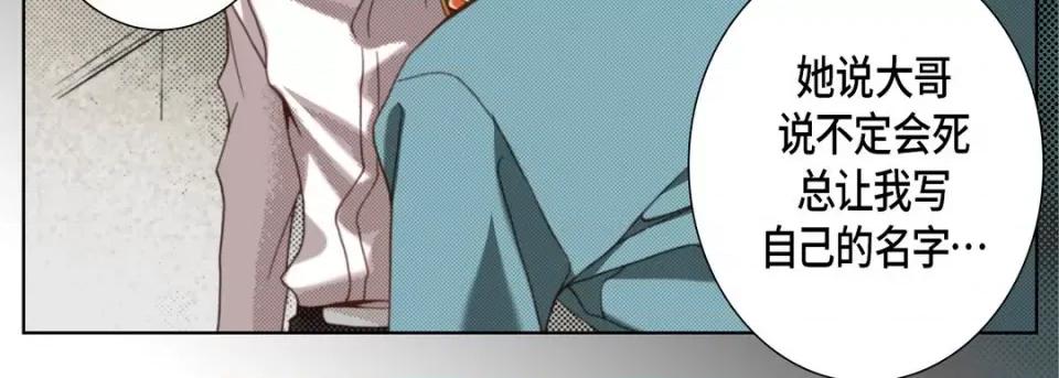 完美无缺的虏获 完美无缺的虏获-完美无缺的虏获 第126话 第43页