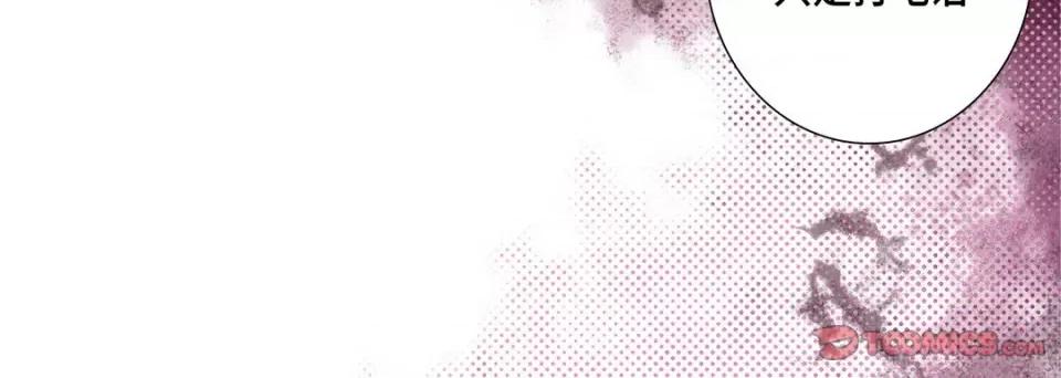 完美无缺的虏获 完美无缺的虏获-完美无缺的虏获 第126话 第52页