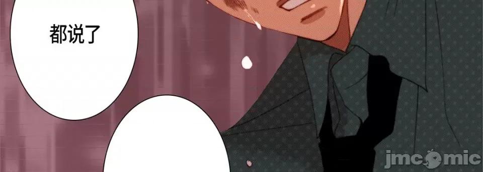 完美无缺的虏获 完美无缺的虏获-完美无缺的虏获 第126话 第55页