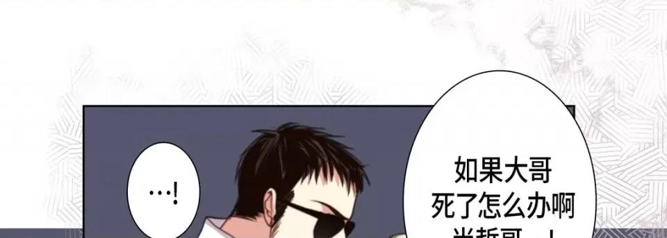 完美无缺的虏获 完美无缺的虏获-完美无缺的虏获 第126话 第57页