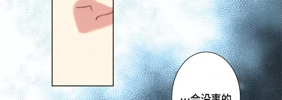 完美无缺的虏获 完美无缺的虏获-完美无缺的虏获 第126话 第63页