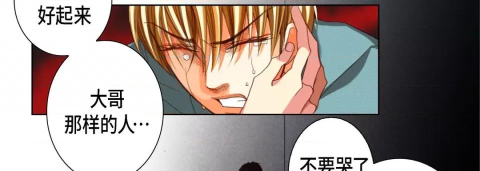 完美无缺的虏获 完美无缺的虏获-完美无缺的虏获 第126话 第66页