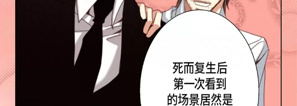 完美无缺的虏获 完美无缺的虏获-完美无缺的虏获 第126话 第83页