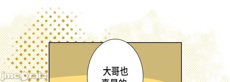 完美无缺的虏获 完美无缺的虏获-完美无缺的虏获 第126话 第85页