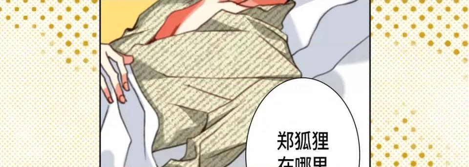 完美无缺的虏获 完美无缺的虏获-完美无缺的虏获 第126话 第87页