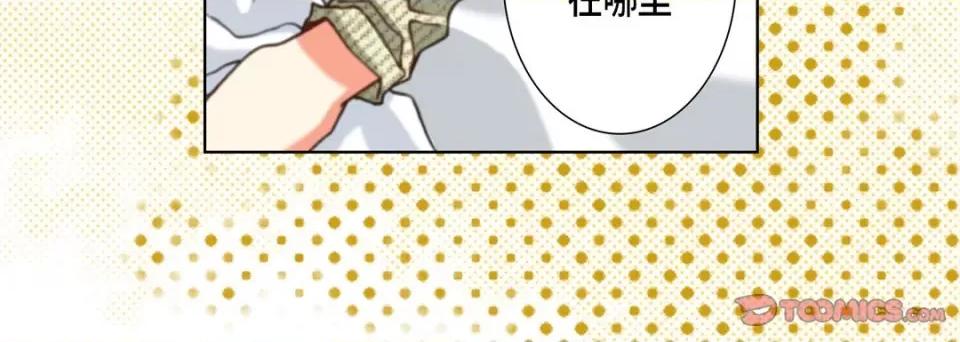 完美无缺的虏获 完美无缺的虏获-完美无缺的虏获 第126话 第88页