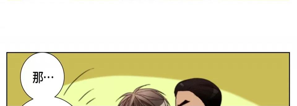 完美无缺的虏获 完美无缺的虏获-完美无缺的虏获 第126话 第93页