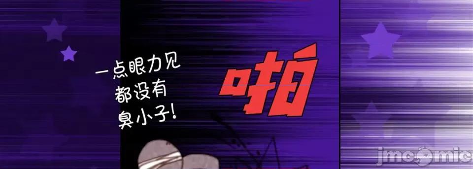 完美无缺的虏获 完美无缺的虏获-完美无缺的虏获 第126话 第95页