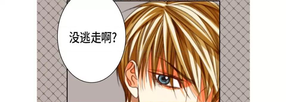 完美无缺的虏获 完美无缺的虏获-完美无缺的虏获 第126话 第102页