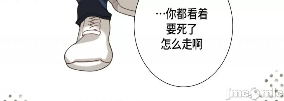 完美无缺的虏获 完美无缺的虏获-完美无缺的虏获 第126话 第110页