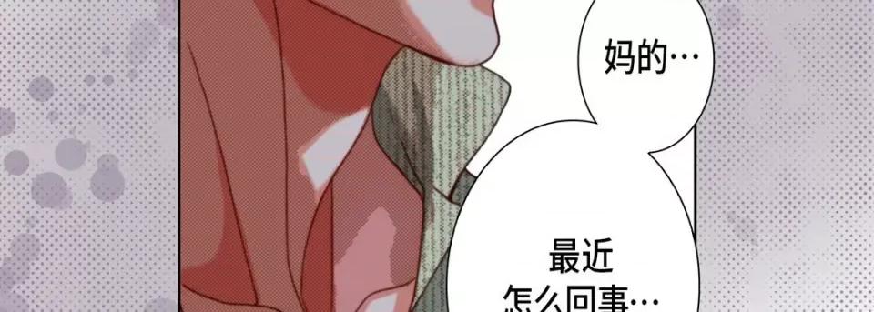 完美无缺的虏获 完美无缺的虏获-完美无缺的虏获 第126话 第119页