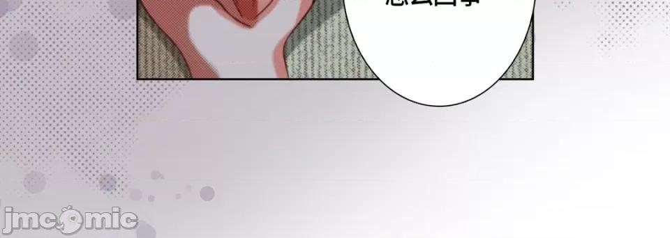 完美无缺的虏获 完美无缺的虏获-完美无缺的虏获 第126话 第120页