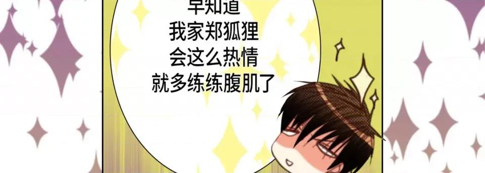 完美无缺的虏获 完美无缺的虏获-完美无缺的虏获 第126话 第126页
