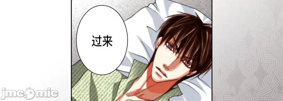 完美无缺的虏获 完美无缺的虏获-完美无缺的虏获 第126话 第130页