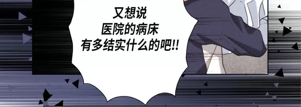 完美无缺的虏获 完美无缺的虏获-完美无缺的虏获 第126话 第138页