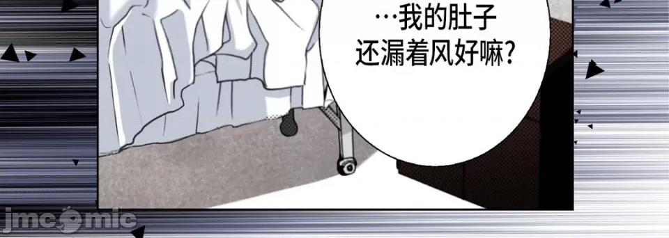 完美无缺的虏获 完美无缺的虏获-完美无缺的虏获 第126话 第140页