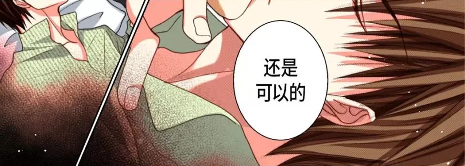 完美无缺的虏获 完美无缺的虏获-完美无缺的虏获 第126话 第143页