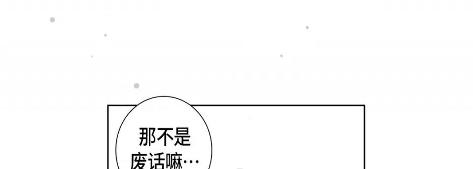 完美无缺的虏获 完美无缺的虏获-完美无缺的虏获 第126话 第149页