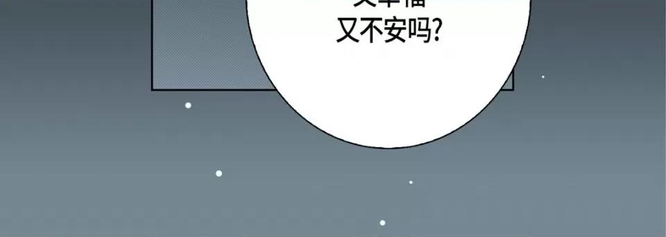 完美无缺的虏获 完美无缺的虏获-完美无缺的虏获 第126话 第152页