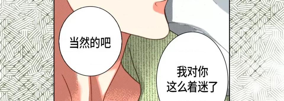 完美无缺的虏获 完美无缺的虏获-完美无缺的虏获 第126话 第163页