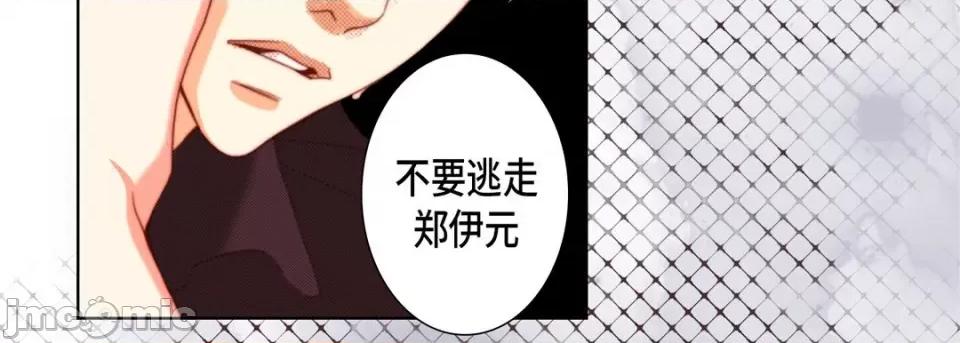 完美无缺的虏获 完美无缺的虏获-完美无缺的虏获 第126话 第170页