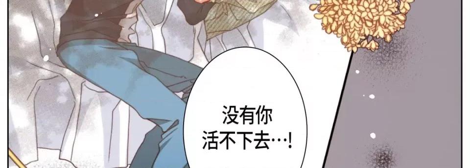 完美无缺的虏获 完美无缺的虏获-完美无缺的虏获 第126话 第174页