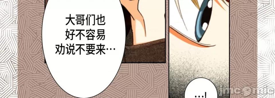 完美无缺的虏获 完美无缺的虏获-完美无缺的虏获 第126话 第195页