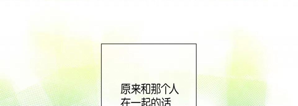完美无缺的虏获 完美无缺的虏获-完美无缺的虏获 第126话 第197页