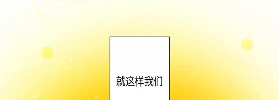 完美无缺的虏获 完美无缺的虏获-完美无缺的虏获 第126话 第209页